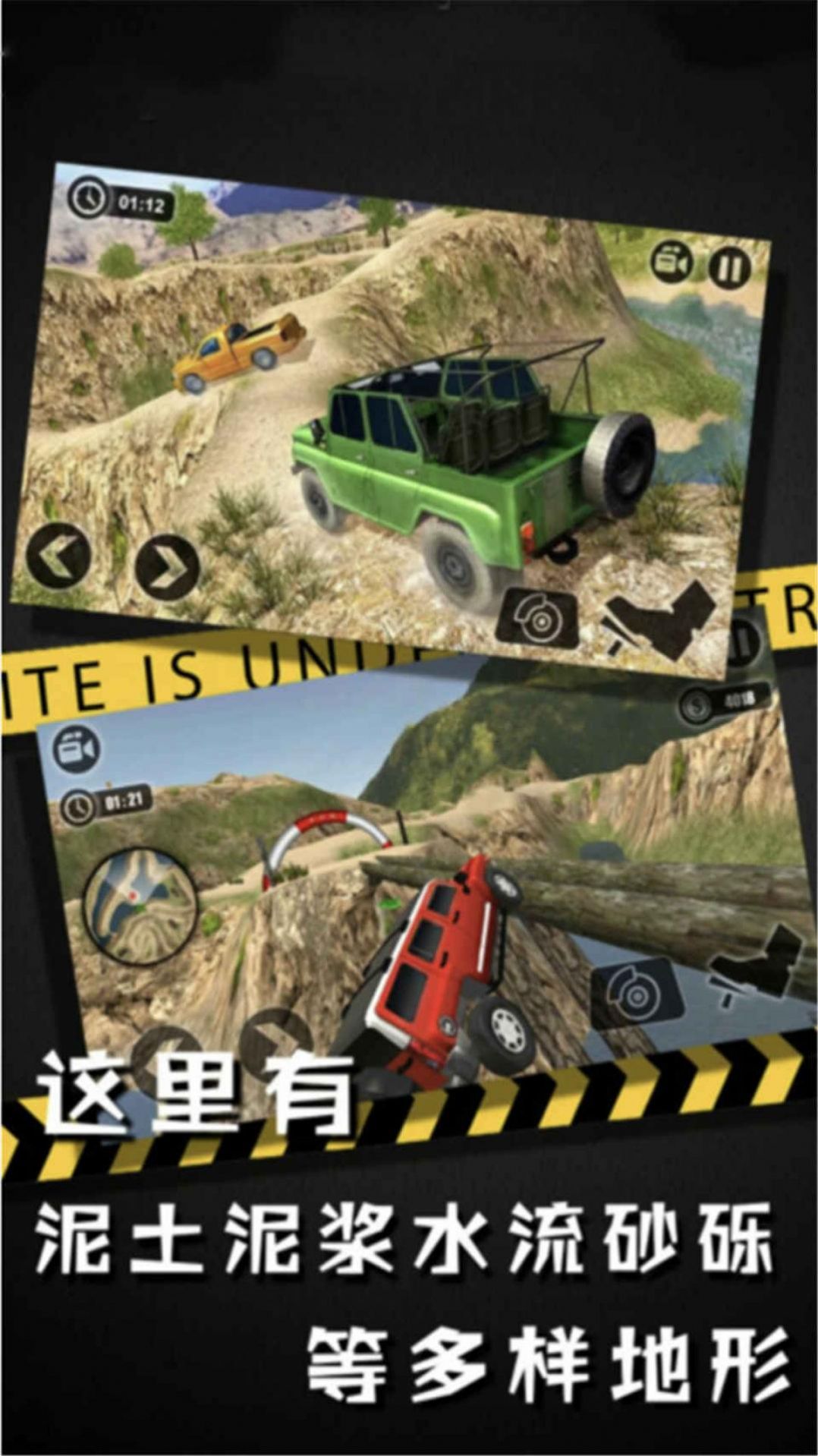 安卓终极越野app