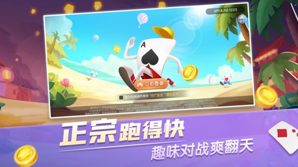 安卓比特棋牌怀旧版app