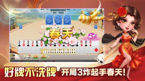 安卓百盛科技棋牌app