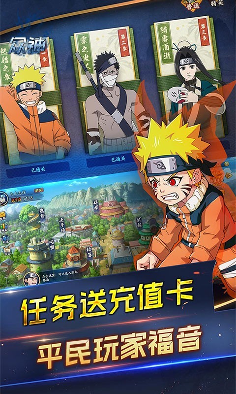 众神真充版下载