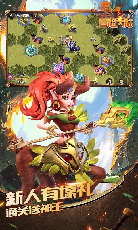 冒险大陆onlinegm版app下载