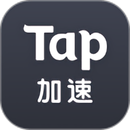 tap加速器app