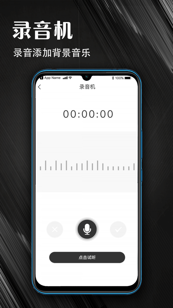 mp3音频提取器术图下载