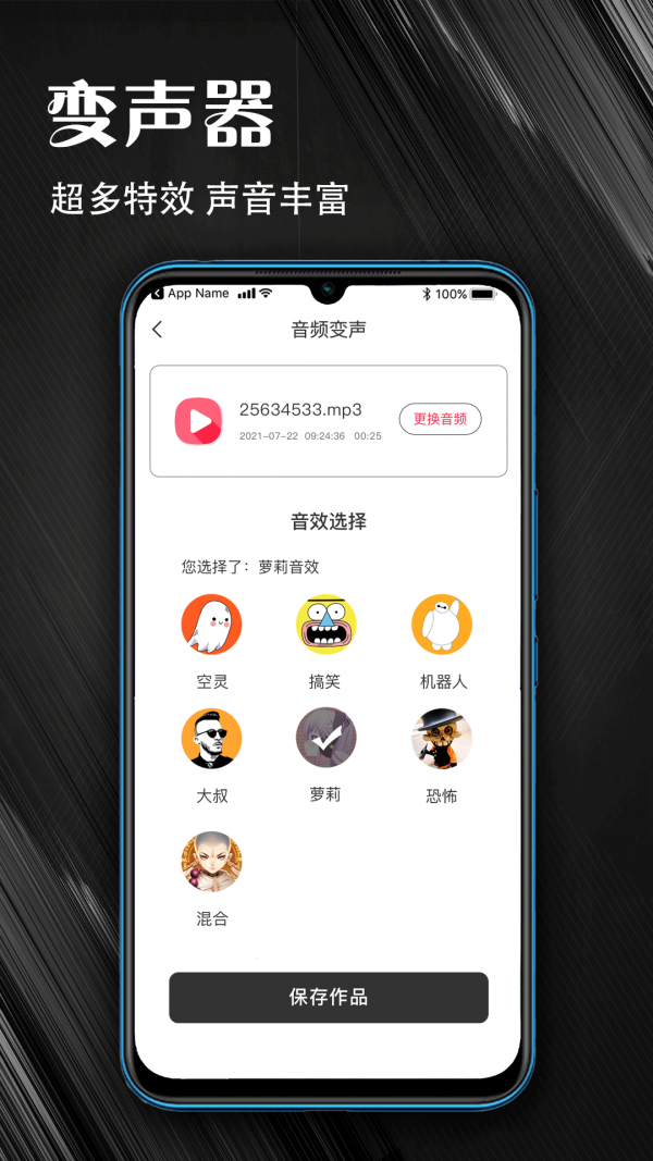 mp3音频提取器术图app下载
