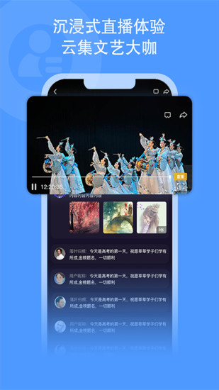 央视文艺下载