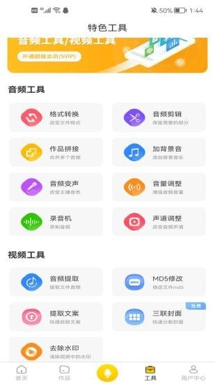 安卓香蕉配音软件下载
