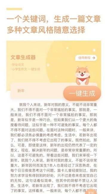 安卓作文狗软件下载