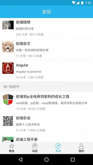 前端工程师