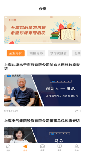 前途学业appapp下载