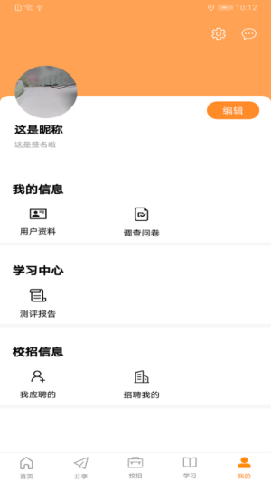 安卓前途学业app软件下载