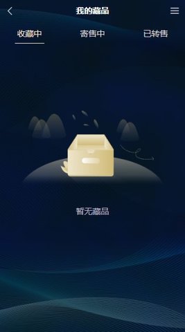 安卓西湖一号数字藏品app
