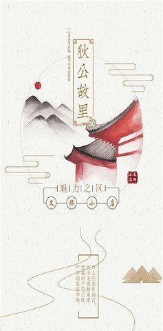 安卓小店文旅云app