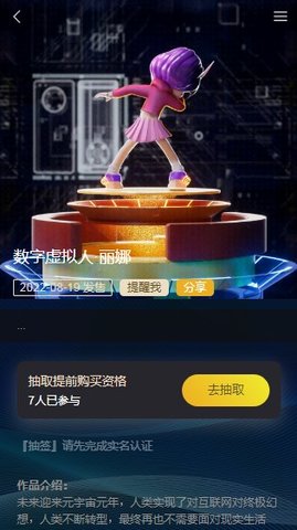 西湖一号数字藏品下载