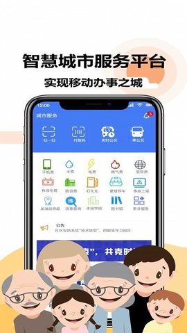安卓蓉事通软件下载