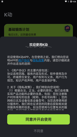 k动健身