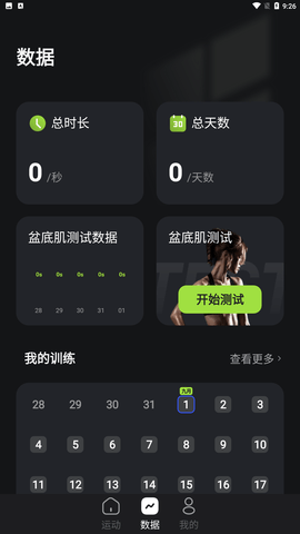 k动健身下载