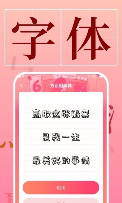 安卓字体美化管家app软件下载