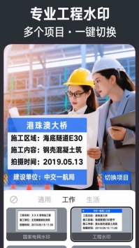 今日水印相机 正版