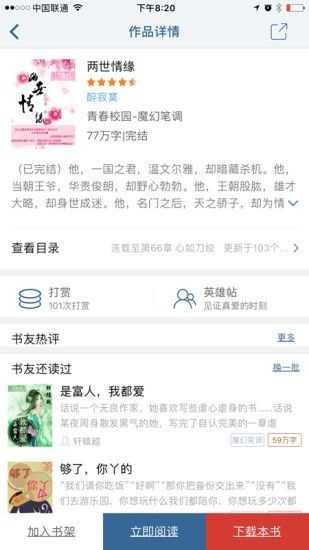 书路小说appapp下载