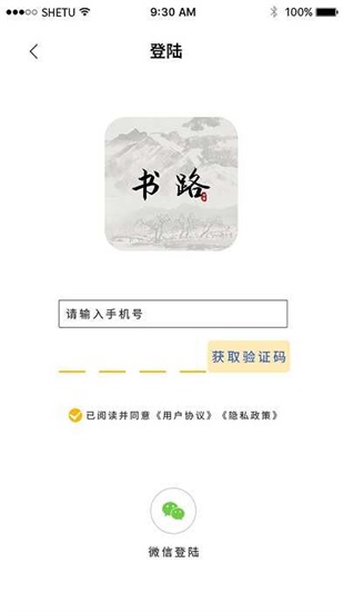 书路小说app