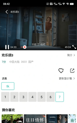 安卓火星投屏app