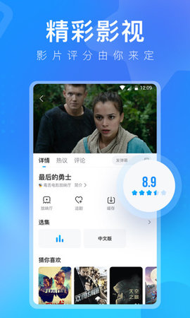安卓人人视频app