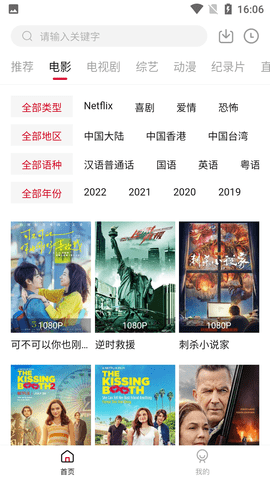 安卓剧白白软件下载