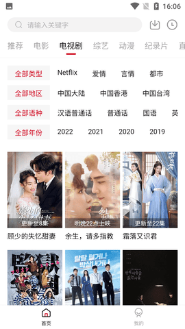 剧白白下载
