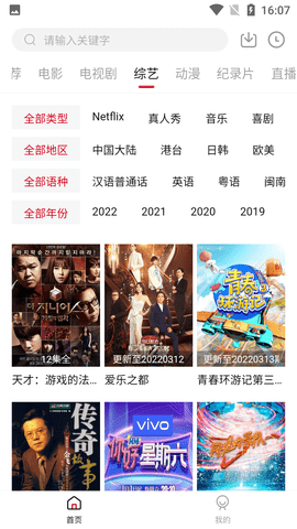 剧白白app下载
