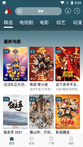 安卓小红帽视频软件下载