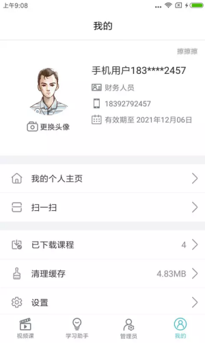 安卓长松系统软件下载