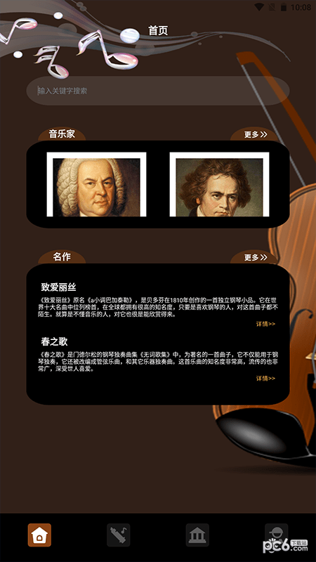 大音乐家