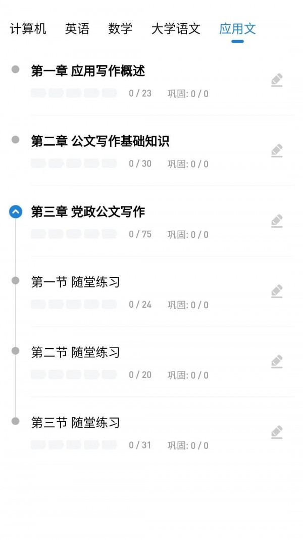 知识豚下载