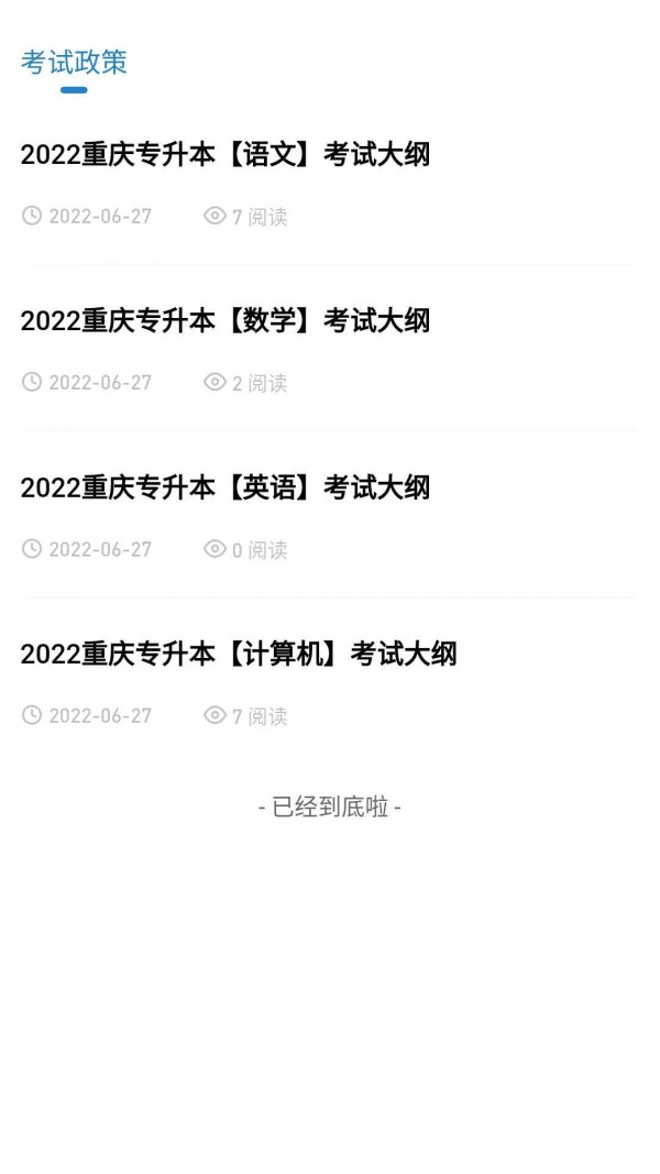 安卓知识豚软件下载