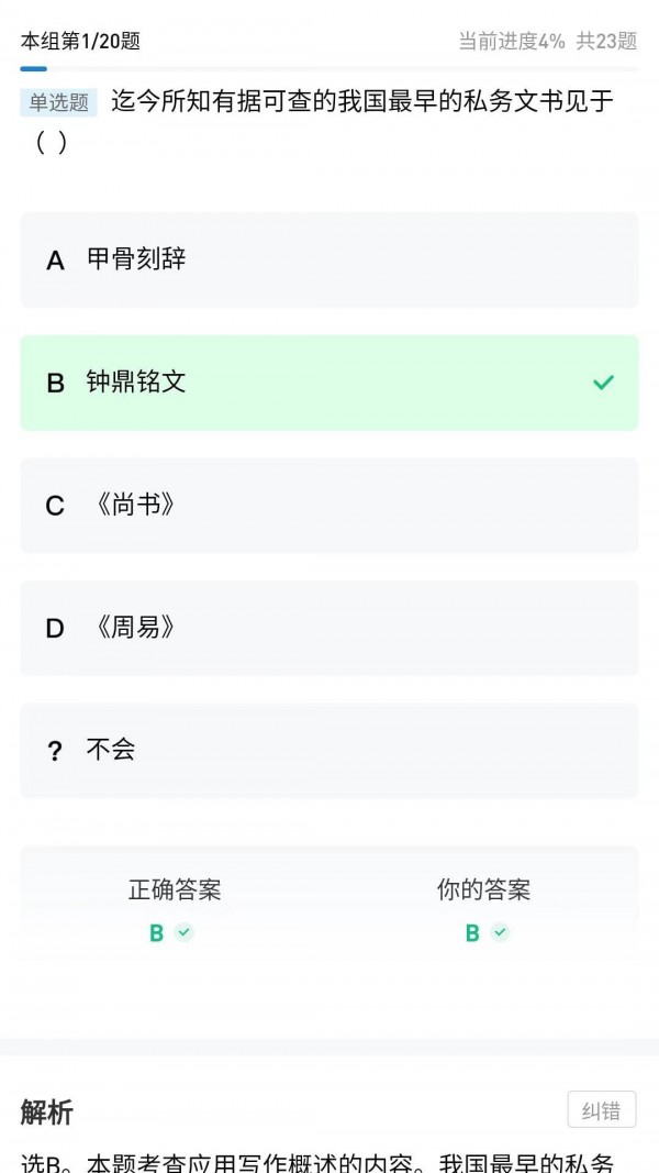 安卓知识豚app
