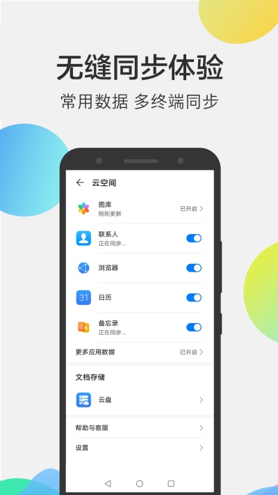 华为云空间 网页版