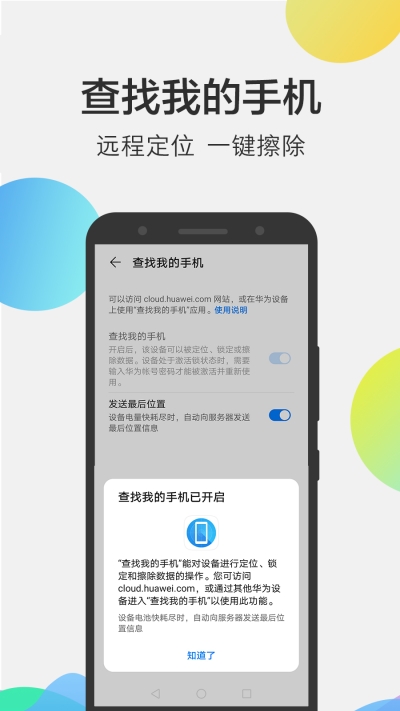 华为云空间 网页版下载