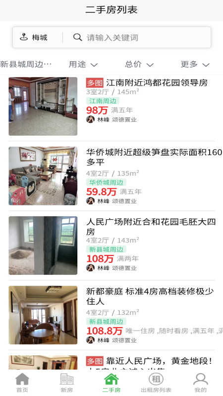 安卓梅房网软件下载