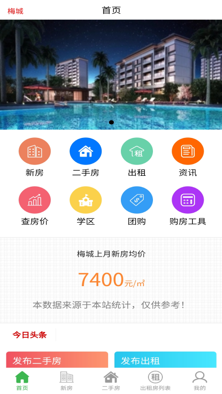 梅房网下载
