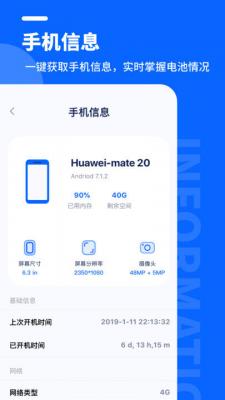 安卓手机省电管家app软件下载