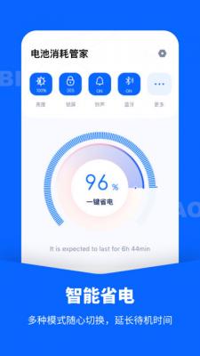 安卓手机省电管家appapp
