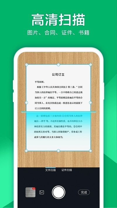 安卓扫描仪精灵软件下载