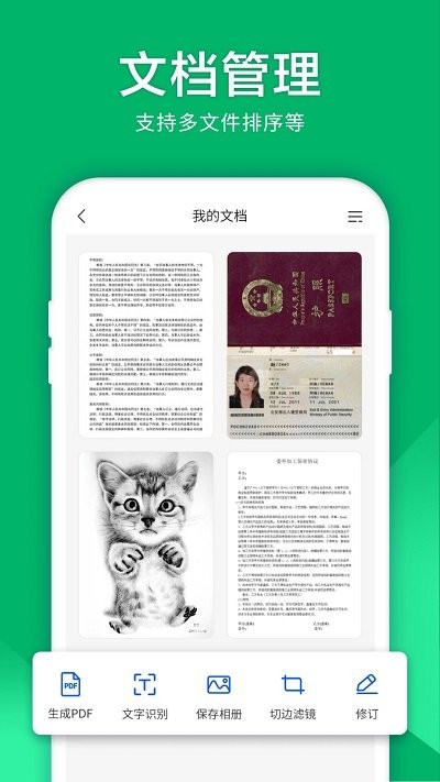 安卓扫描仪精灵app