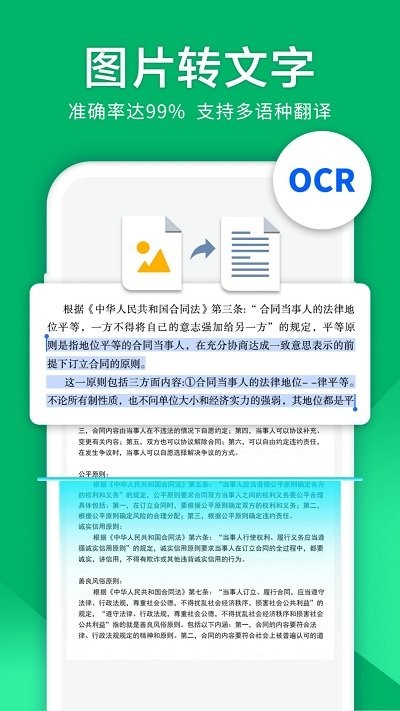 扫描仪精灵下载