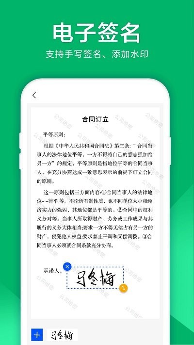 扫描仪精灵app下载