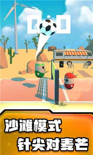 糖豆人沙滩足球 安卓版下载