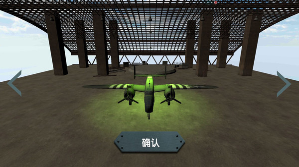 安卓苍穹雷电战机软件下载