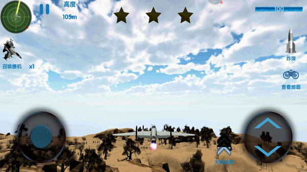 苍穹雷电战机下载