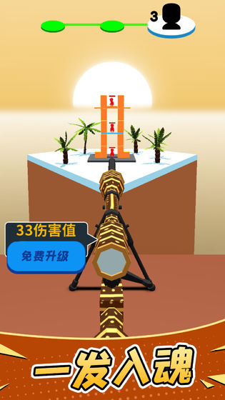 安卓暴走枪手 正版软件下载
