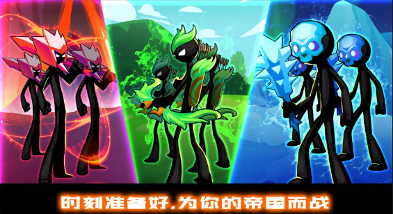 火柴人战争王权下载